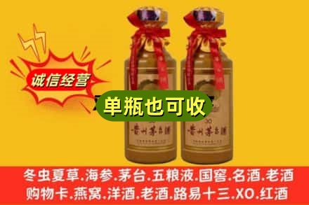 石嘴山上门回收30年茅台酒